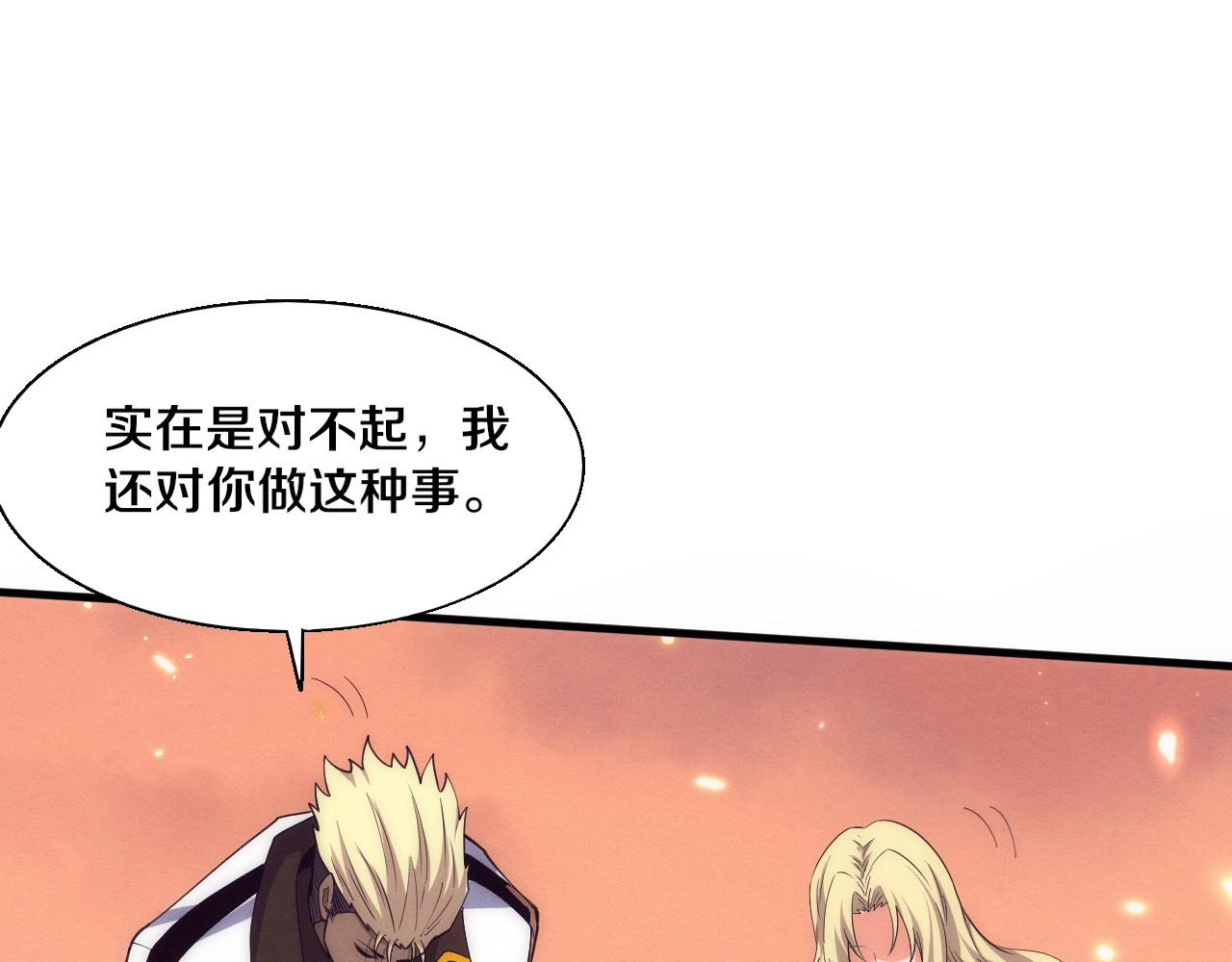 进化狂潮 - 第190话 段飞即将回归！(1/3) - 1