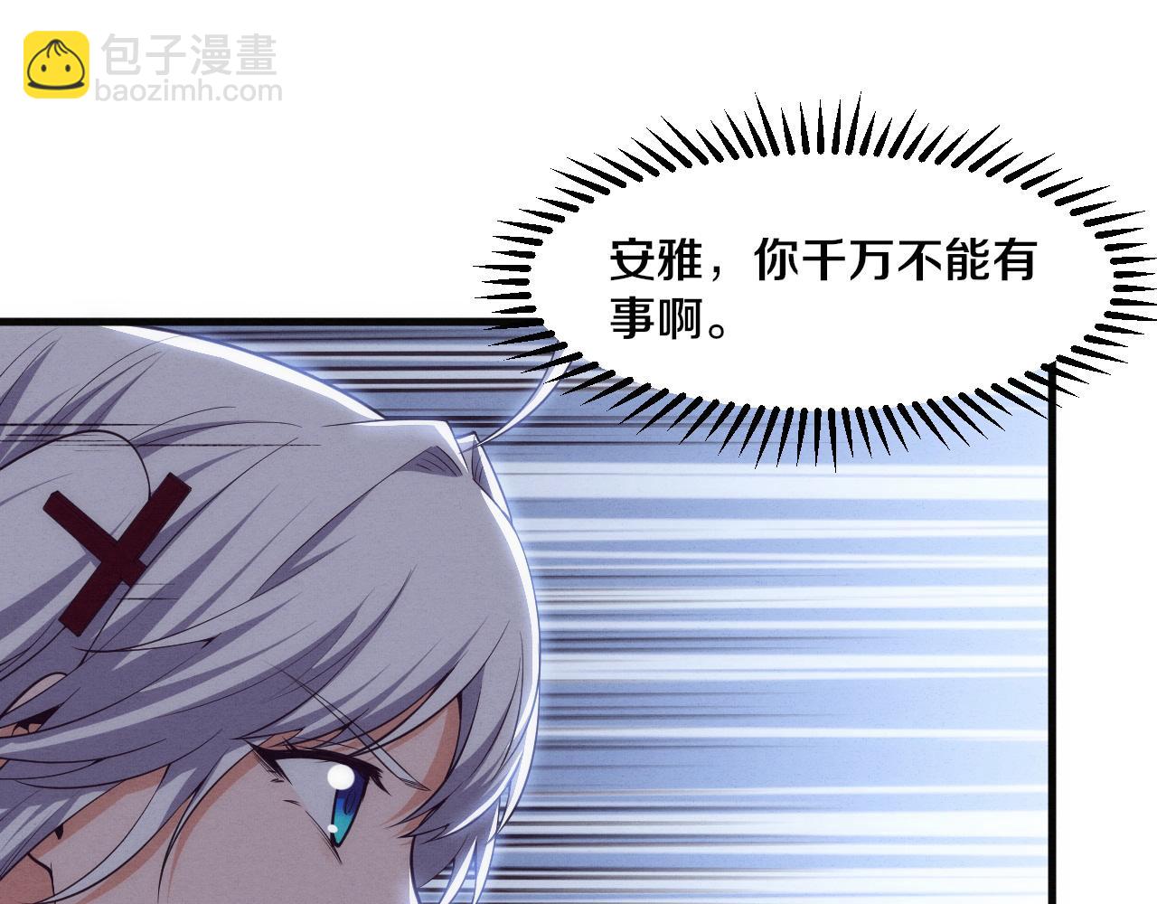 進化狂潮 - 第190話 段飛即將回歸！(3/3) - 4