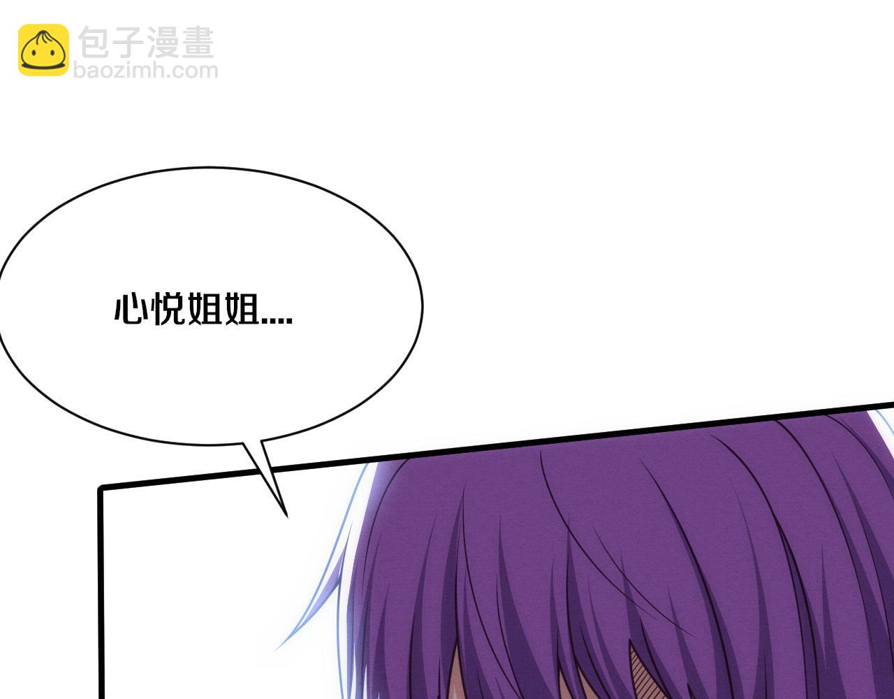 進化狂潮 - 第190話 段飛即將回歸！(3/3) - 7