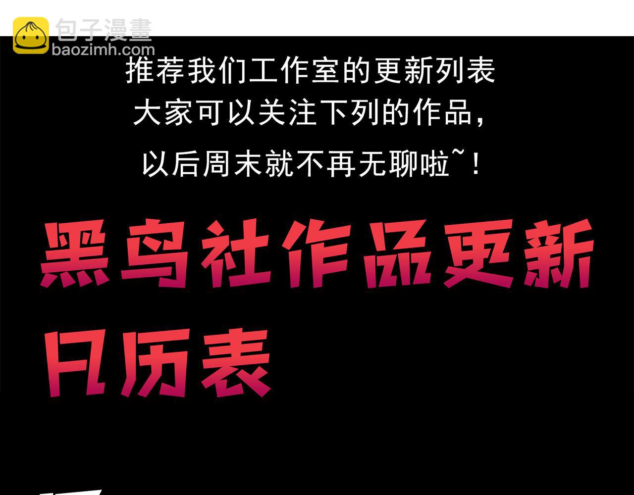 進化狂潮 - 第190話 段飛即將回歸！(3/3) - 7