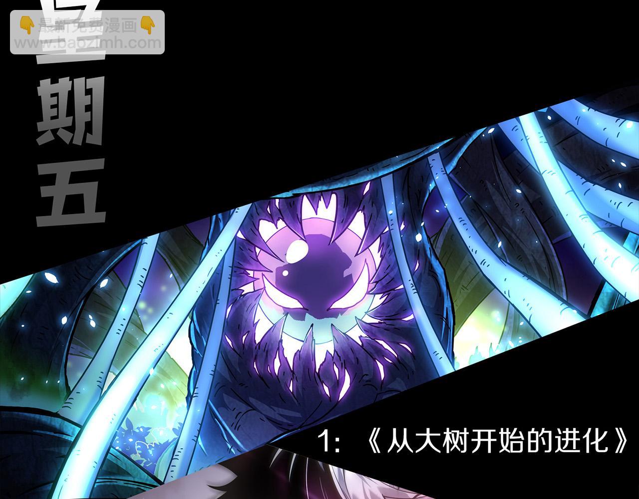 進化狂潮 - 第190話 段飛即將回歸！(3/3) - 1