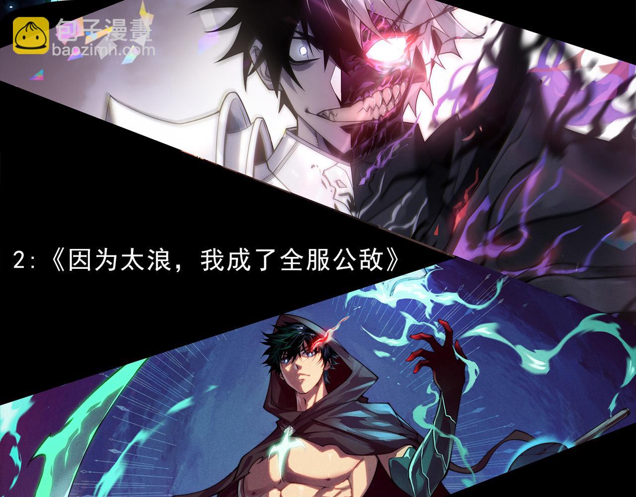 進化狂潮 - 第190話 段飛即將回歸！(3/3) - 2