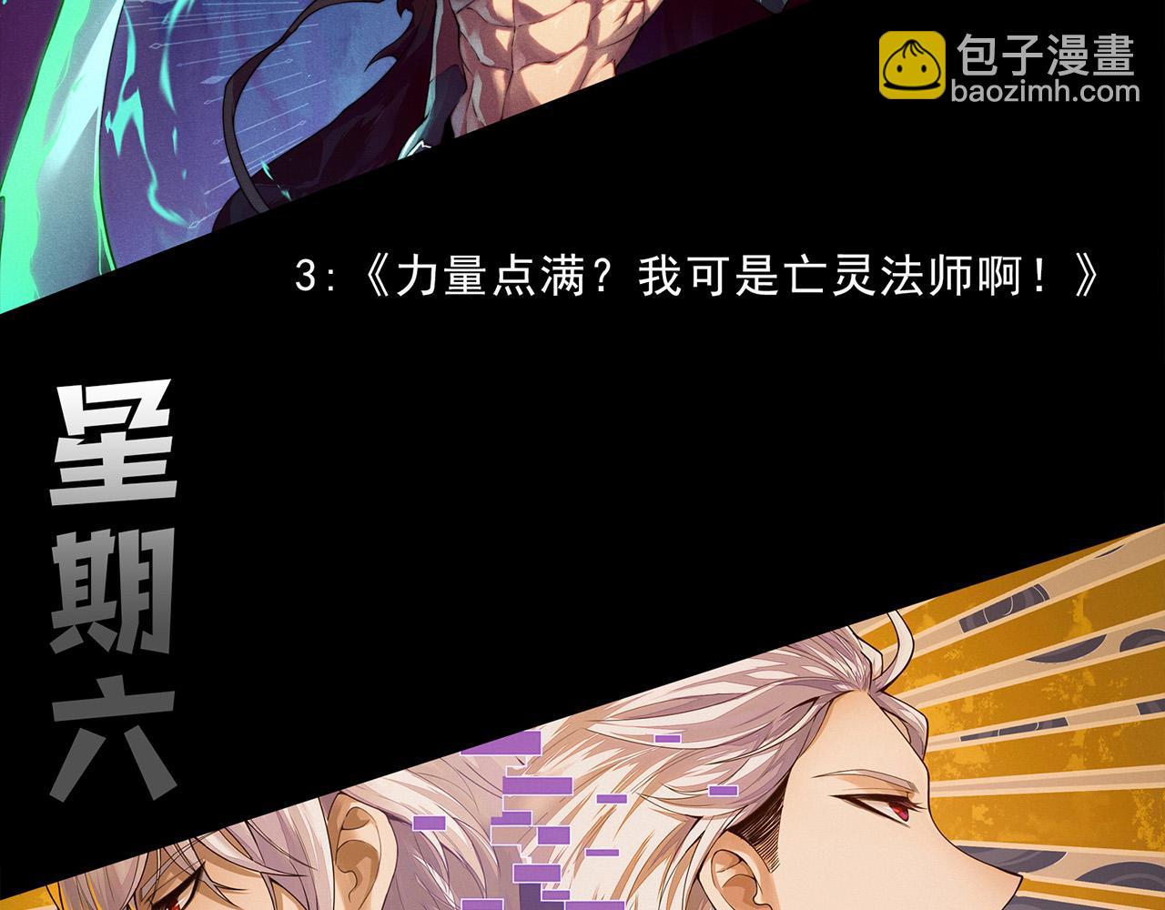 進化狂潮 - 第190話 段飛即將回歸！(3/3) - 3