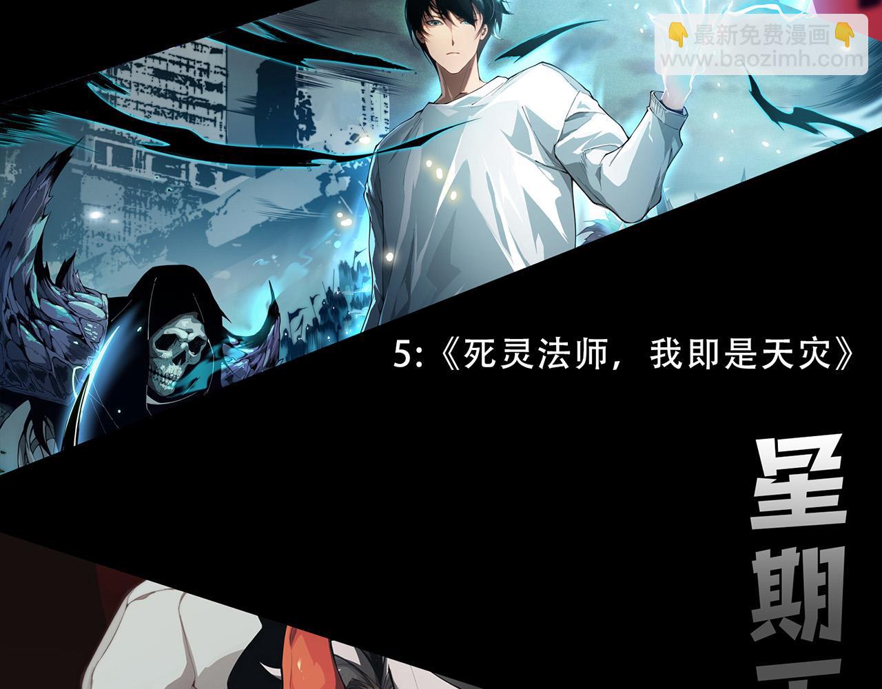 進化狂潮 - 第190話 段飛即將回歸！(3/3) - 5