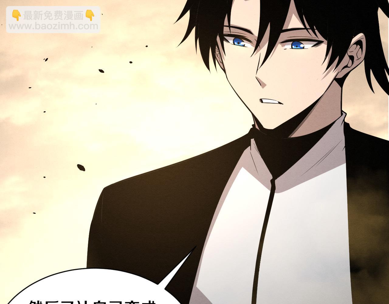 进化狂潮 - 第190话 段飞即将回归！(1/3) - 7