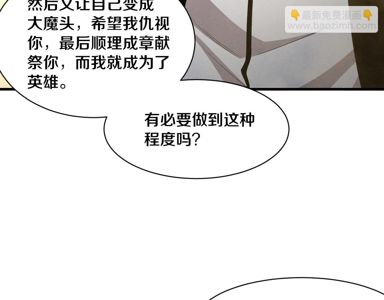 进化狂潮 - 第190话 段飞即将回归！(1/3) - 8