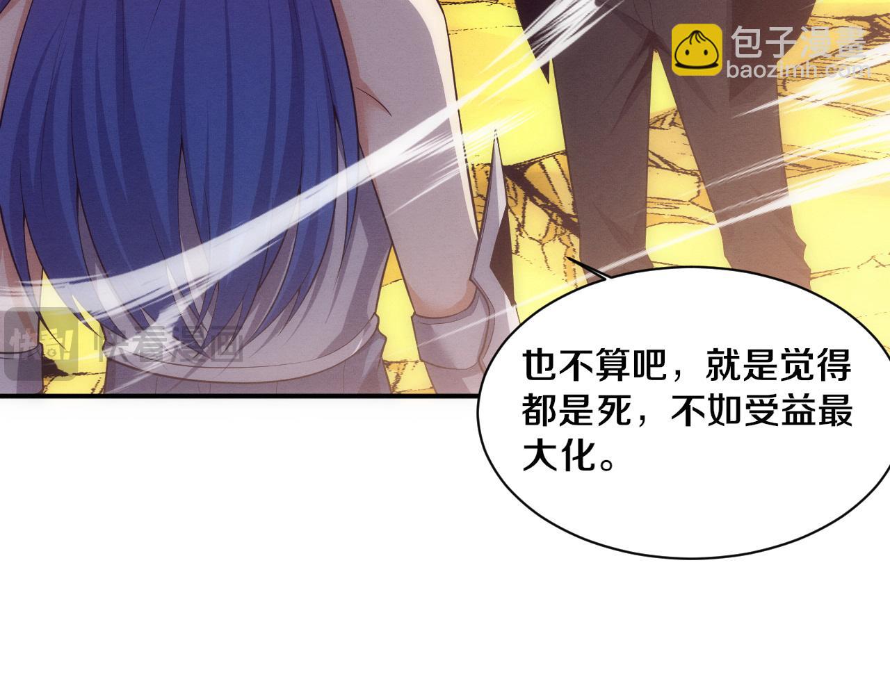 进化狂潮 - 第190话 段飞即将回归！(1/3) - 5