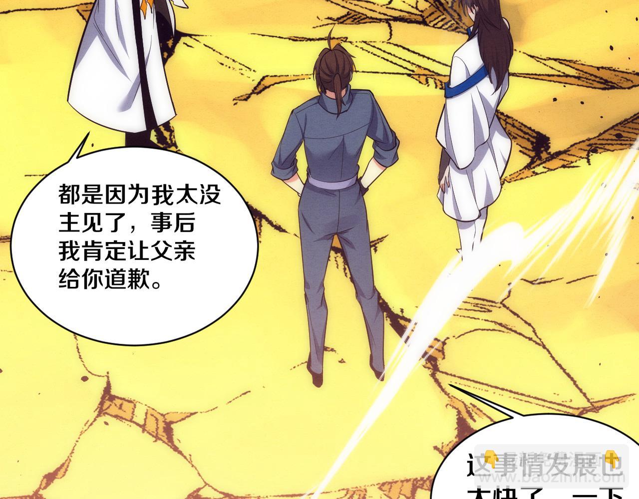 进化狂潮 - 第190话 段飞即将回归！(1/3) - 5