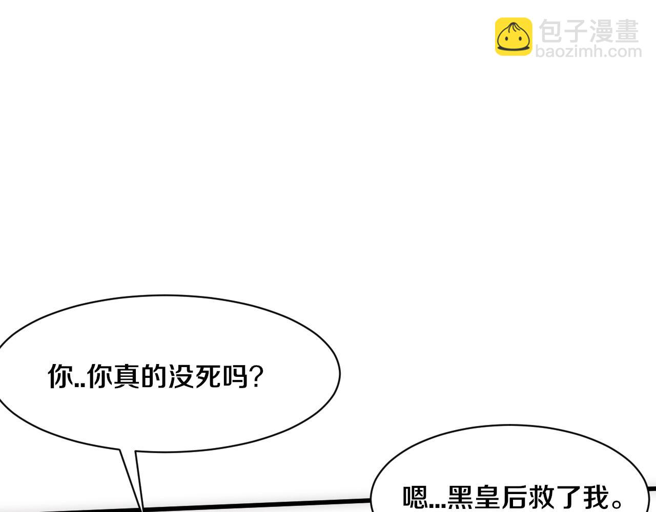 進化狂潮 - 第190話 段飛即將回歸！(2/3) - 5