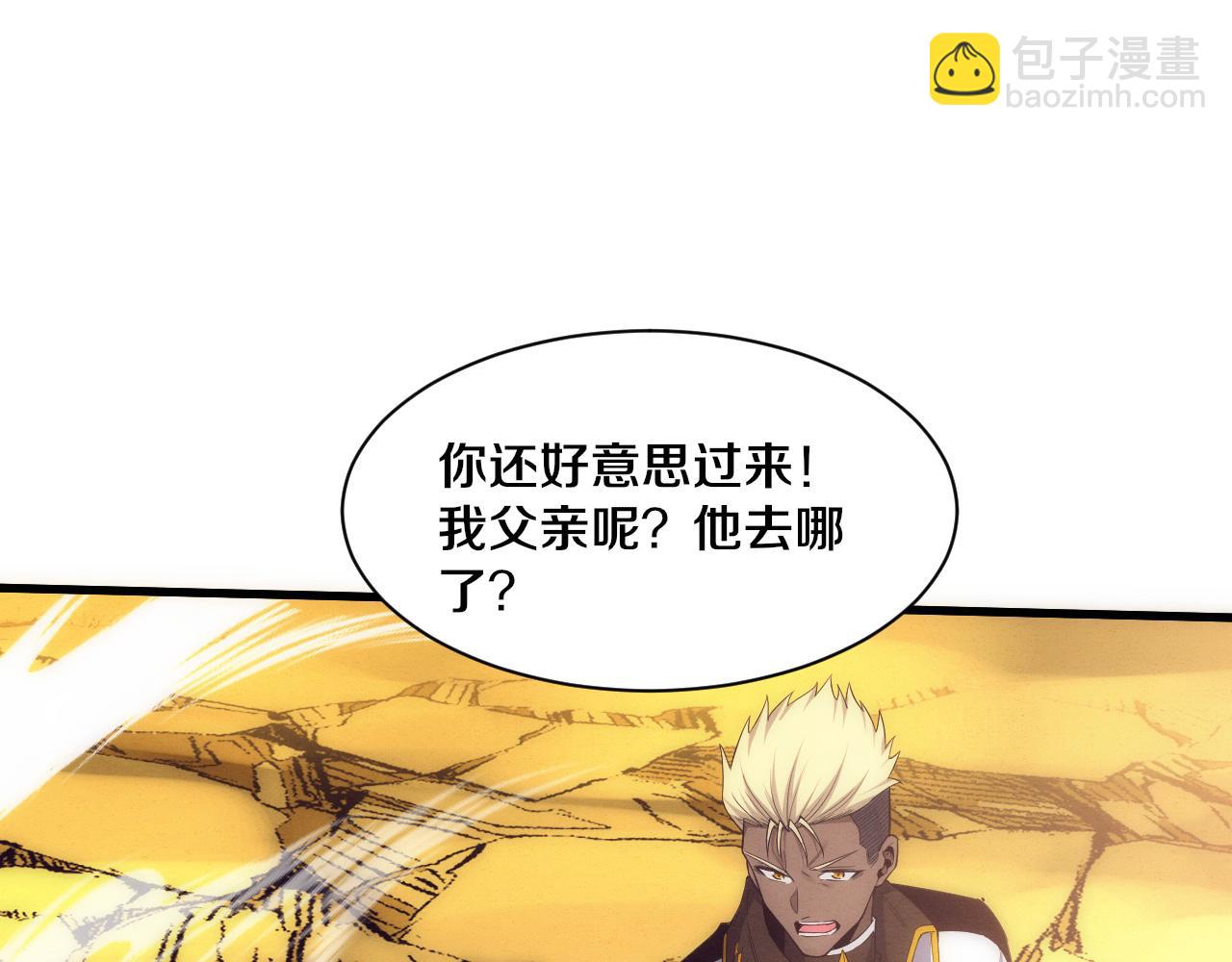 進化狂潮 - 第190話 段飛即將回歸！(2/3) - 3