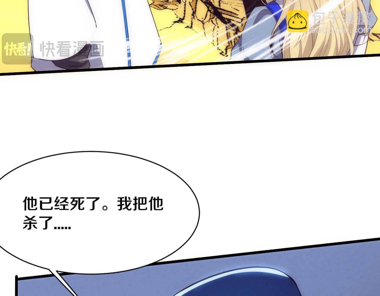 進化狂潮 - 第190話 段飛即將回歸！(2/3) - 5