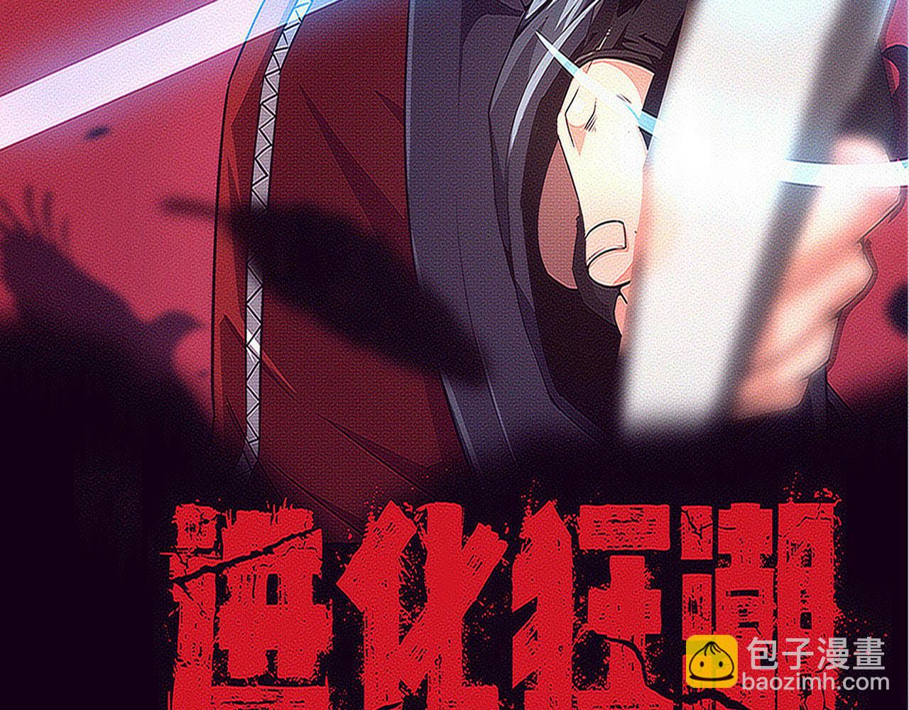 进化狂潮 - 第190话 段飞即将回归！(1/3) - 8