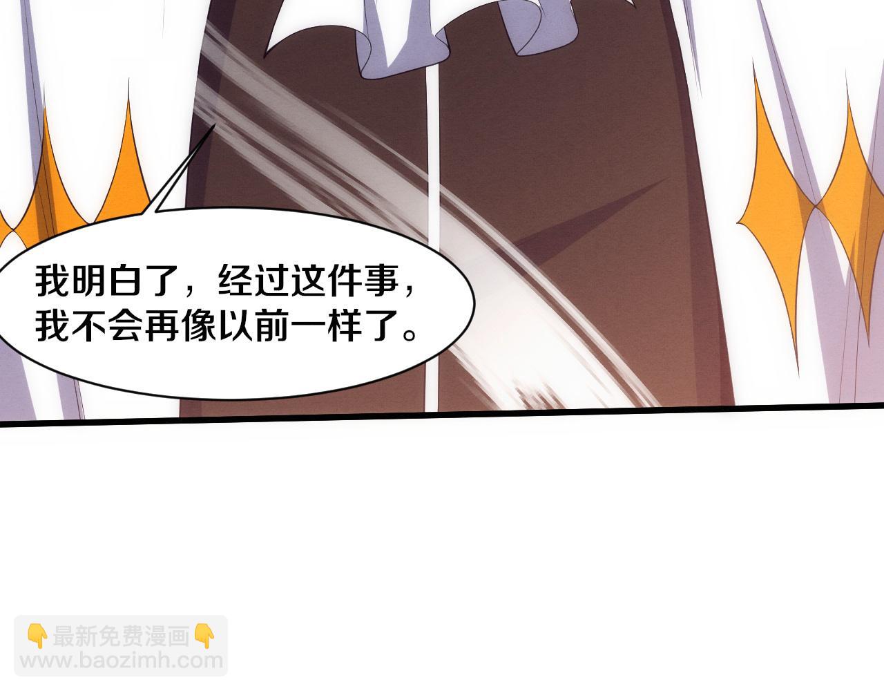 進化狂潮 - 第190話 段飛即將回歸！(2/3) - 1