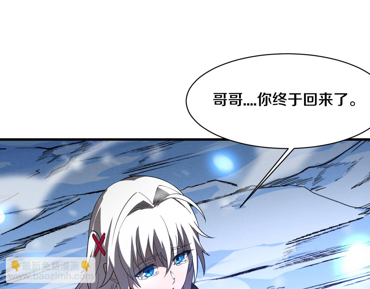 進化狂潮 - 第192話 各自的覺悟(3/3) - 1