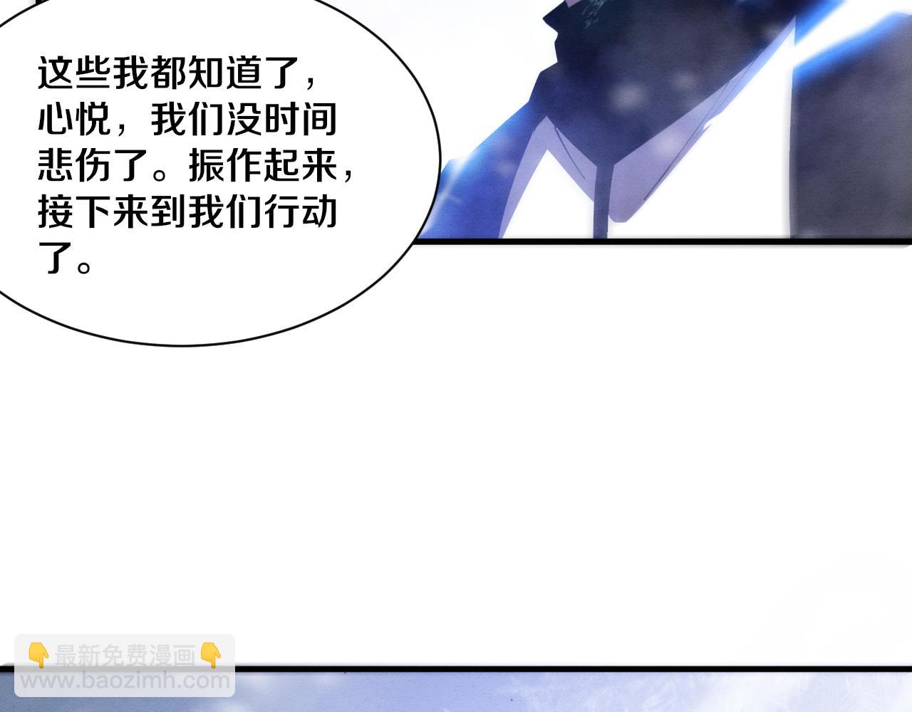 進化狂潮 - 第192話 各自的覺悟(3/3) - 4