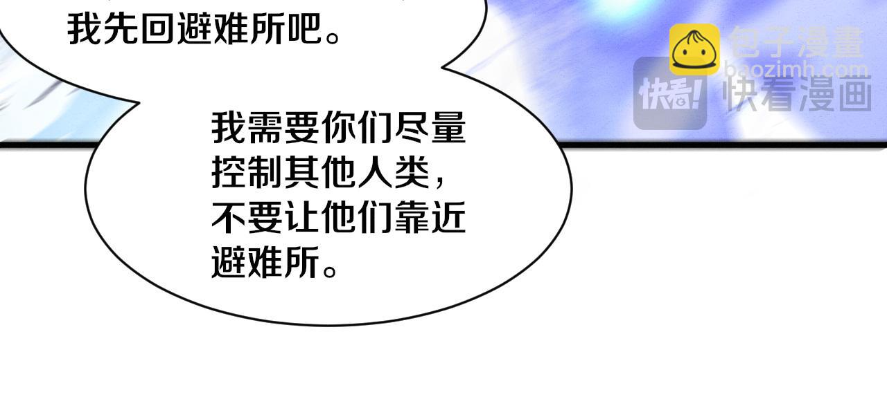 進化狂潮 - 第192話 各自的覺悟(3/3) - 1