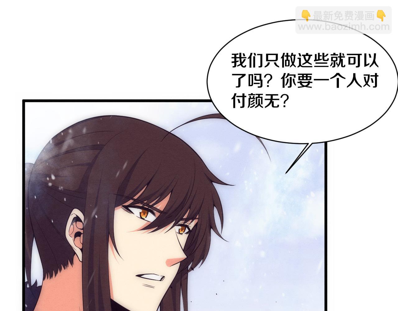 進化狂潮 - 第192話 各自的覺悟(3/3) - 2