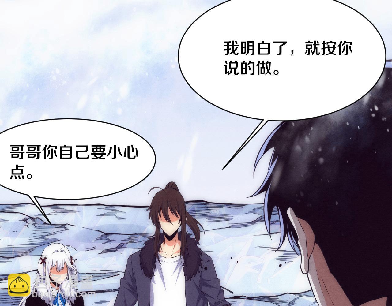 進化狂潮 - 第192話 各自的覺悟(3/3) - 6