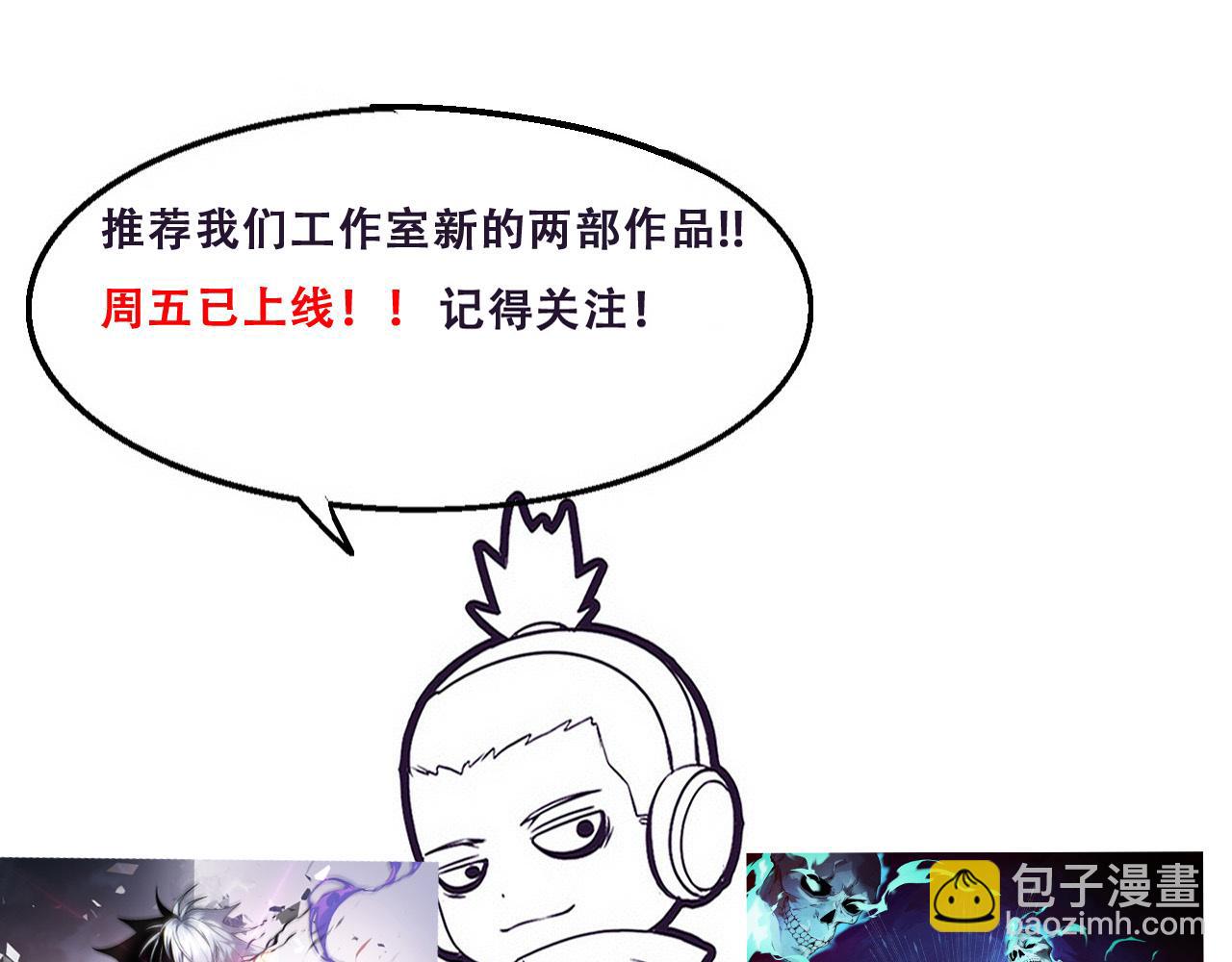 進化狂潮 - 第192話 各自的覺悟(3/3) - 1