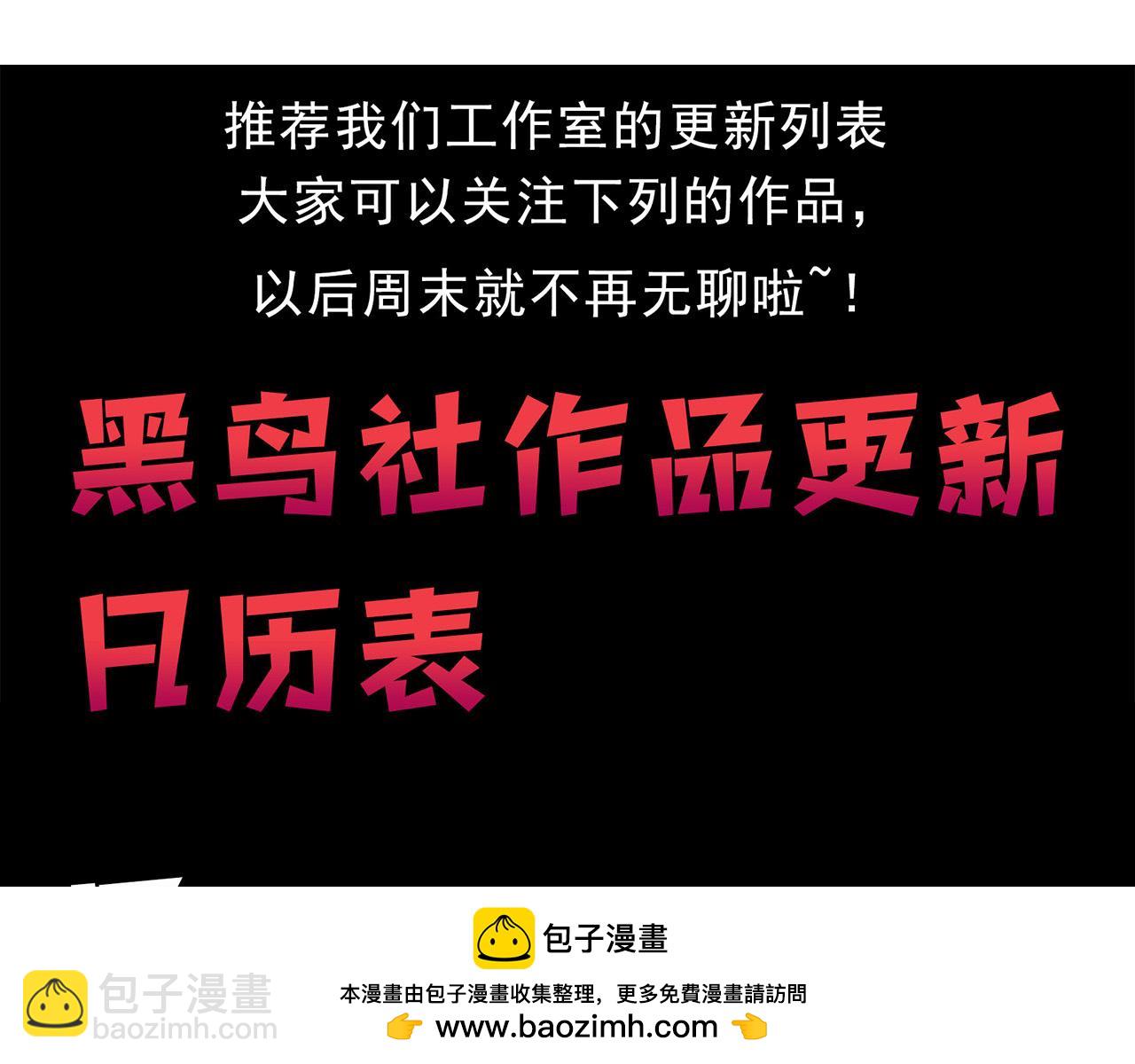 進化狂潮 - 第192話 各自的覺悟(3/3) - 4