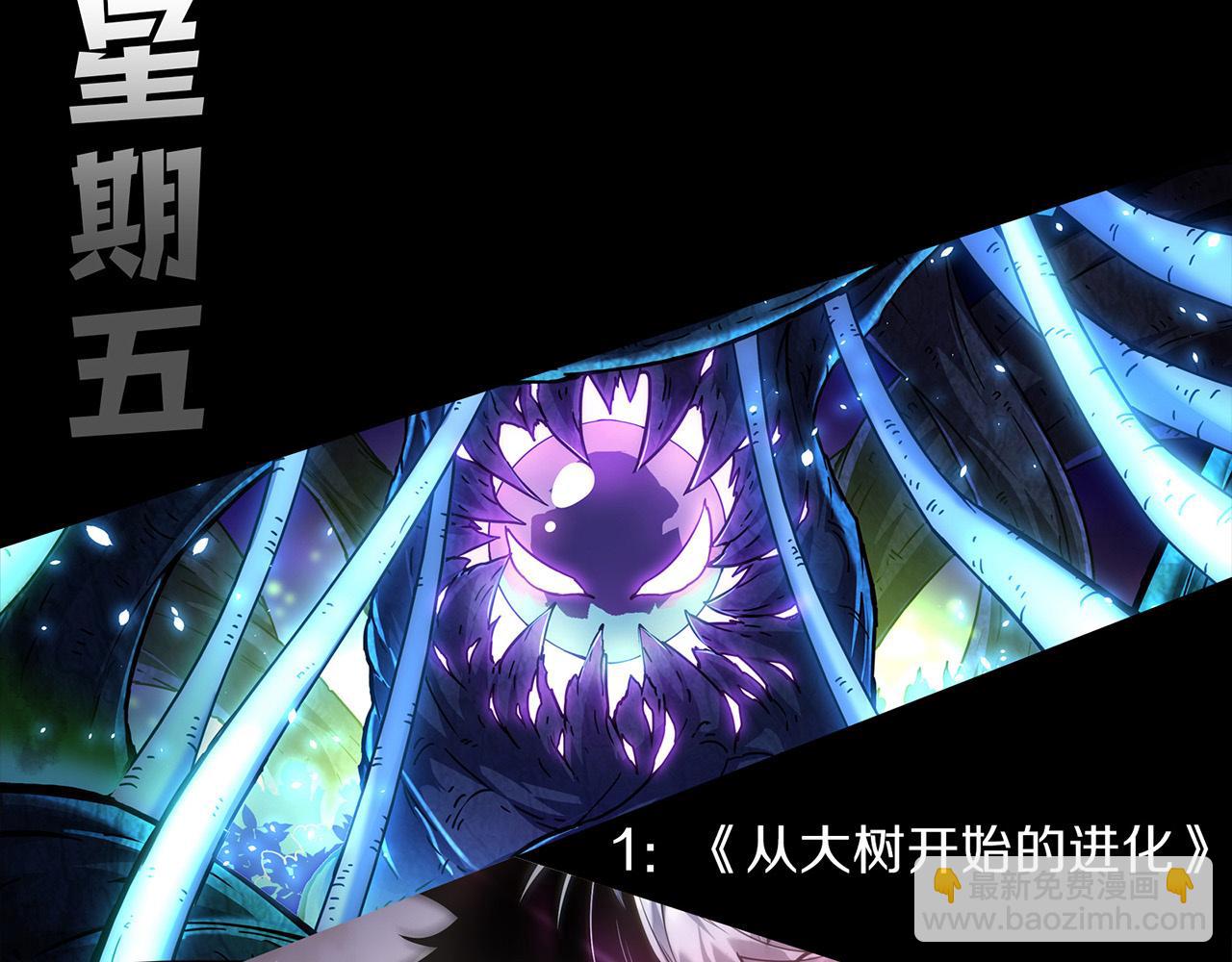 進化狂潮 - 第192話 各自的覺悟(3/3) - 5