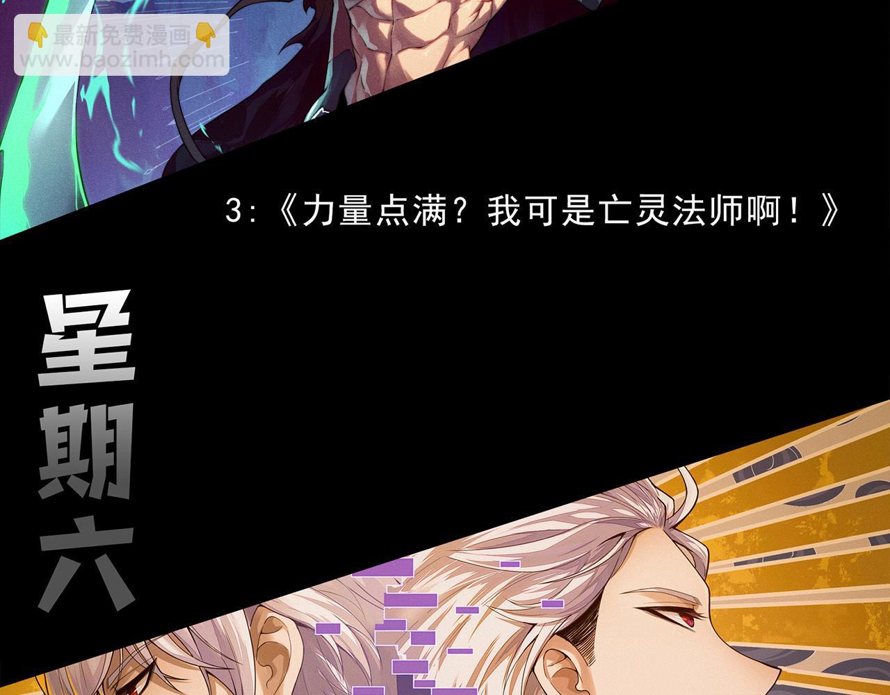 進化狂潮 - 第192話 各自的覺悟(3/3) - 1