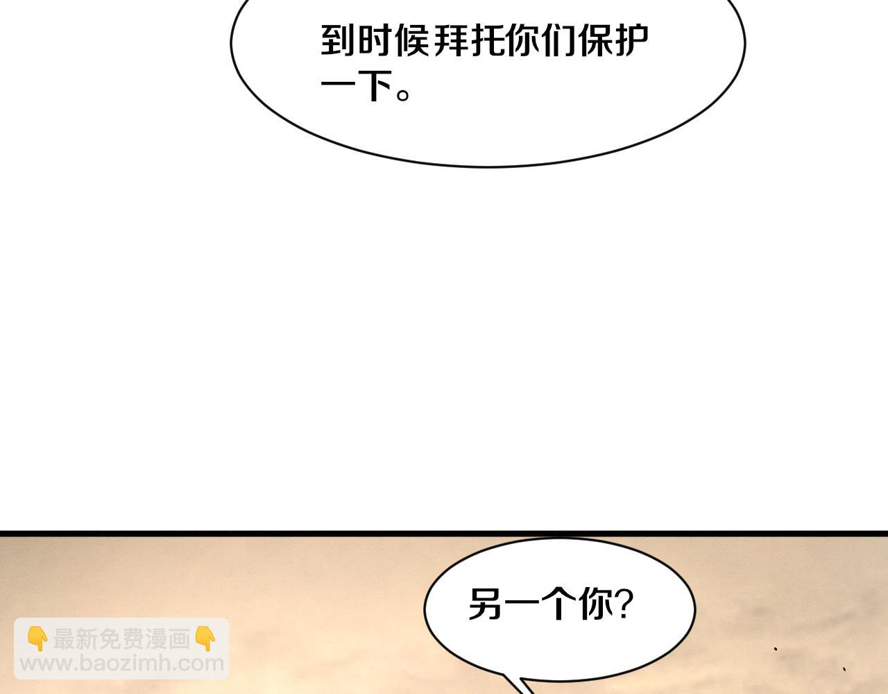 进化狂潮 - 第192话 各自的觉悟(1/3) - 2