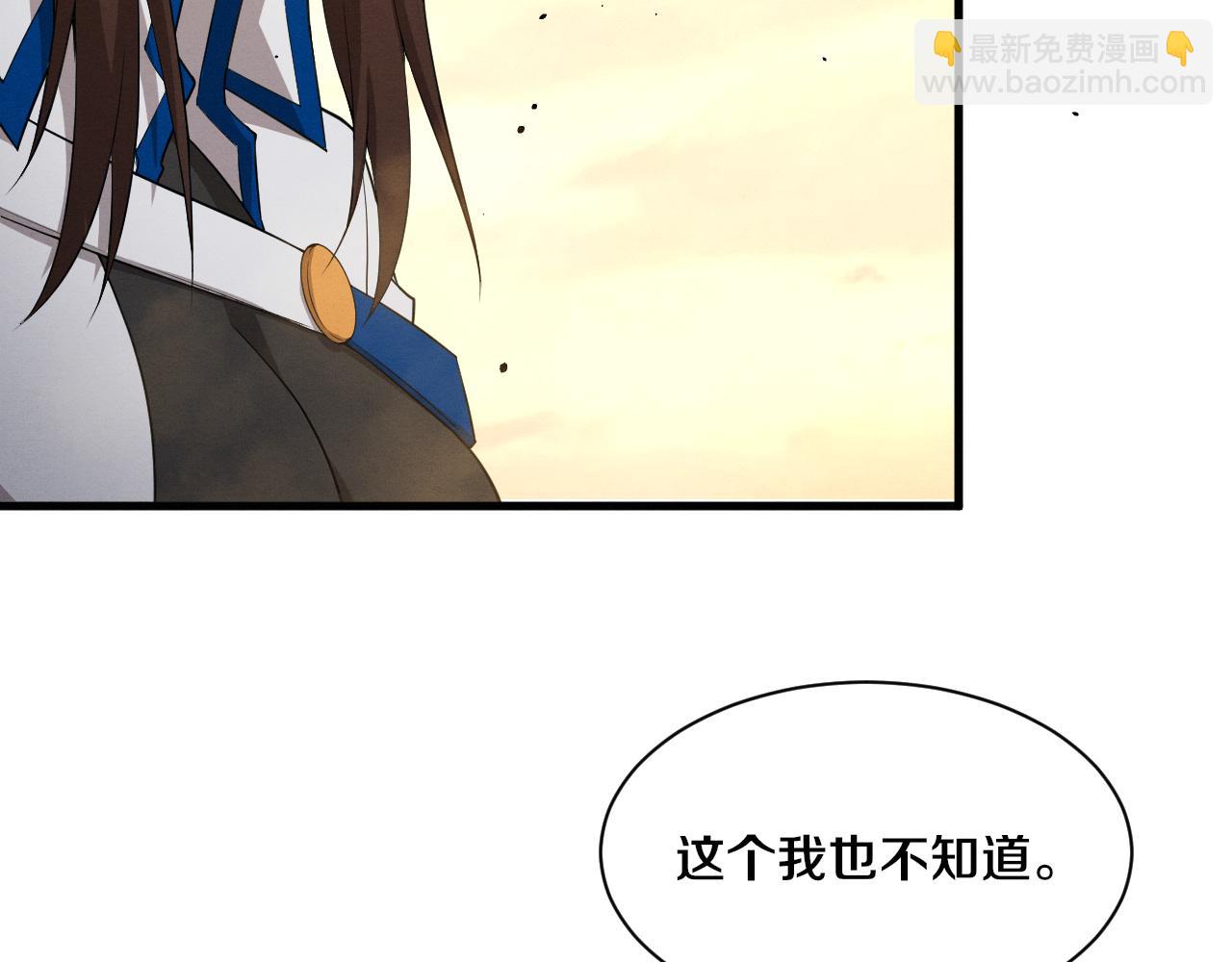 进化狂潮 - 第192话 各自的觉悟(1/3) - 8