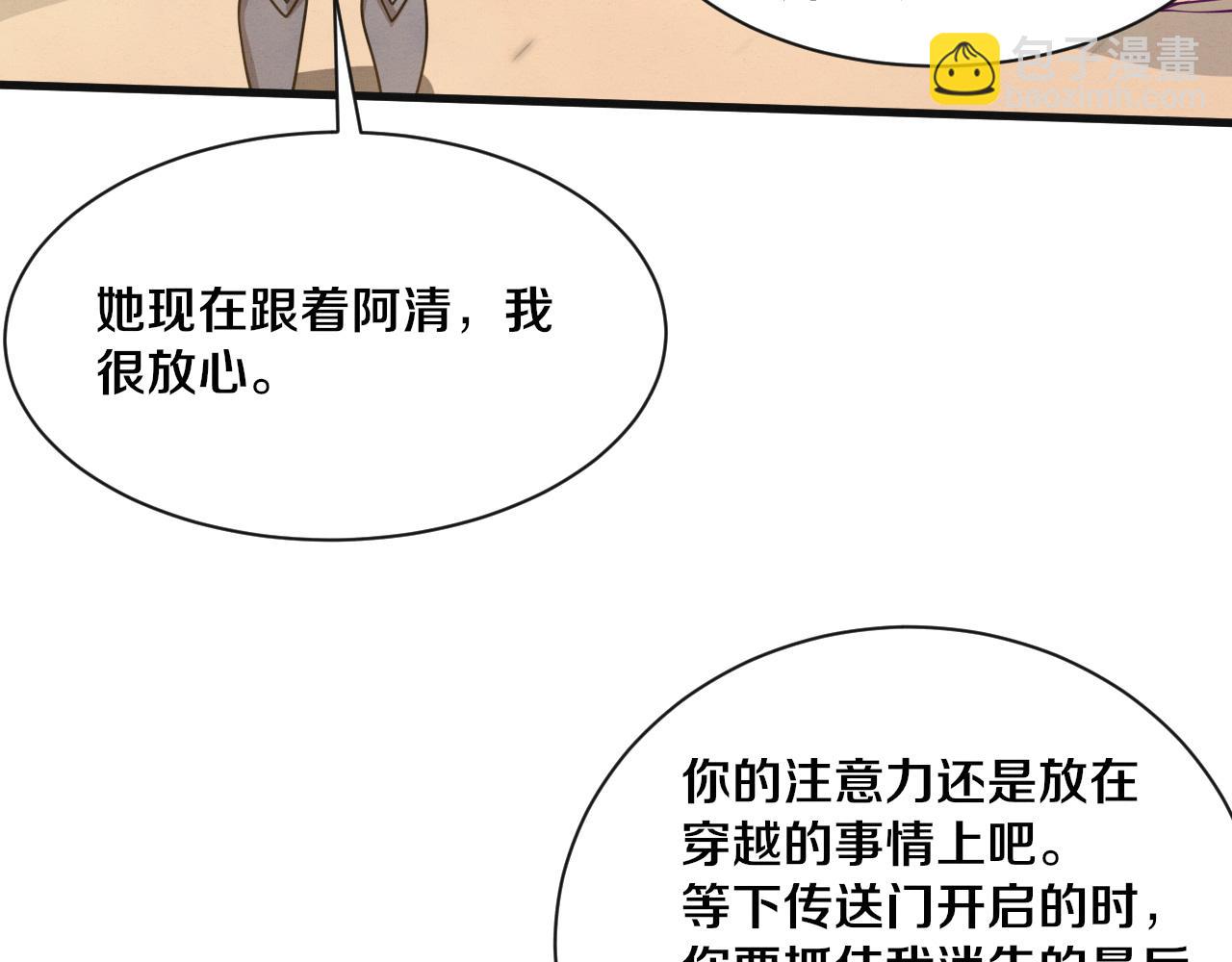 进化狂潮 - 第192话 各自的觉悟(1/3) - 5