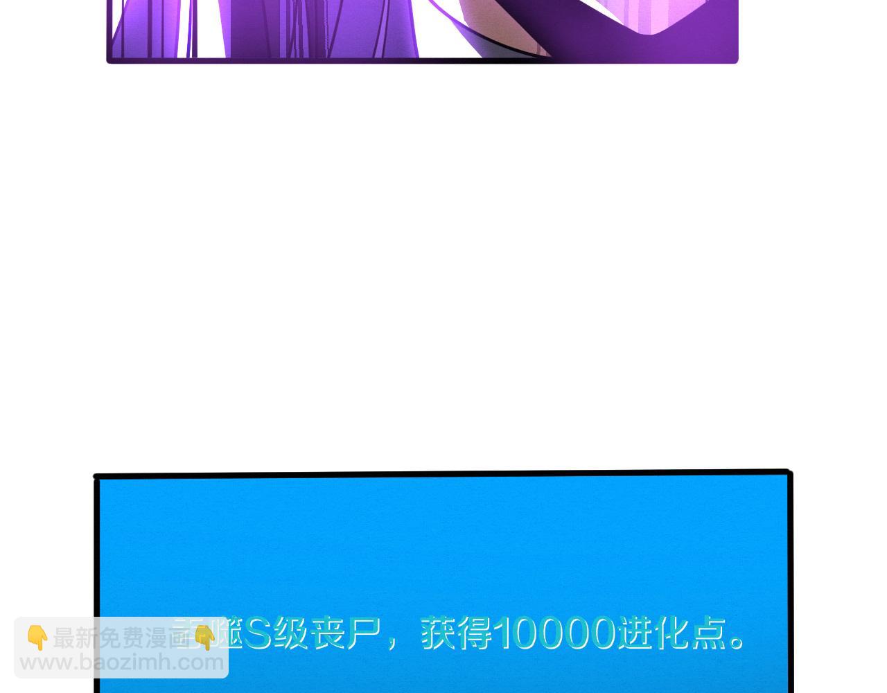 進化狂潮 - 第192話 各自的覺悟(2/3) - 7