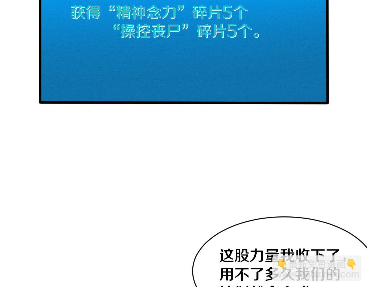 進化狂潮 - 第192話 各自的覺悟(2/3) - 8