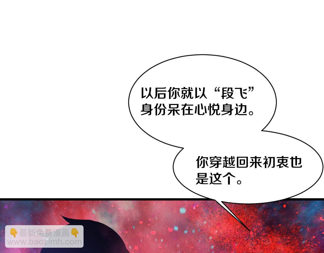 進化狂潮 - 第192話 各自的覺悟(2/3) - 1