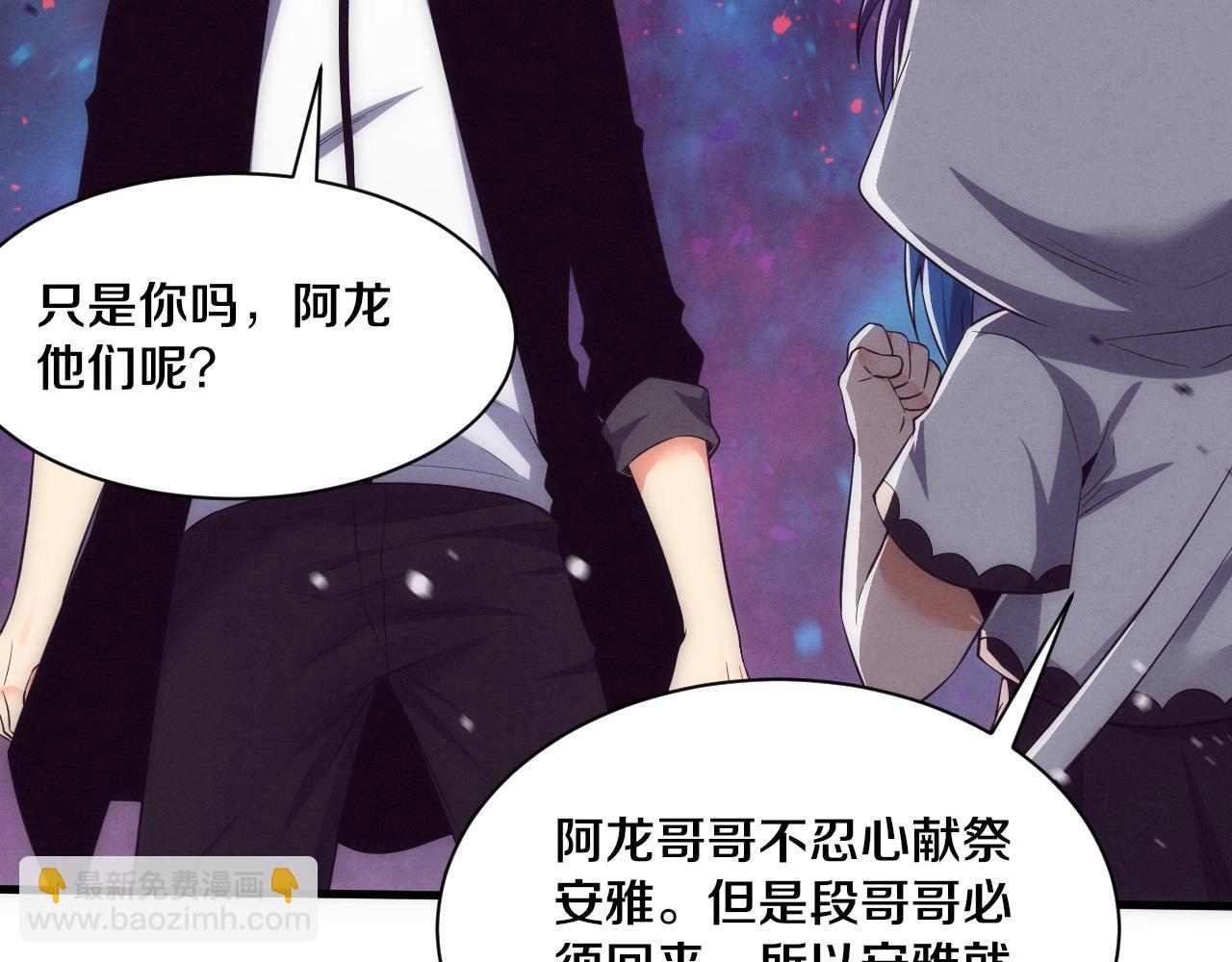 進化狂潮 - 第192話 各自的覺悟(2/3) - 5