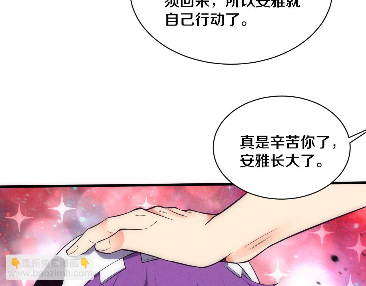 進化狂潮 - 第192話 各自的覺悟(2/3) - 6