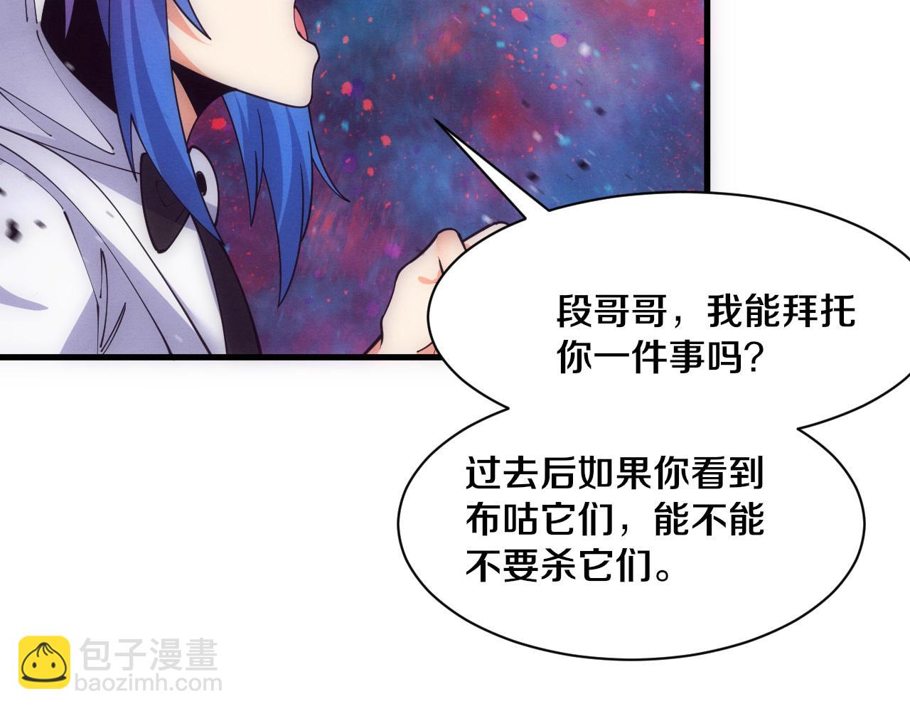 進化狂潮 - 第192話 各自的覺悟(2/3) - 2