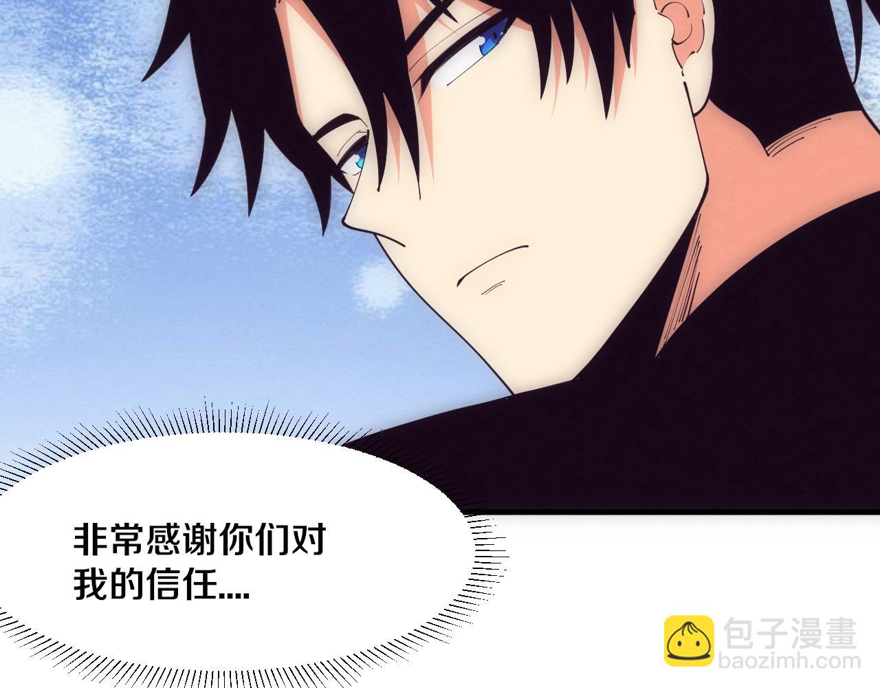 進化狂潮 - 第192話 各自的覺悟(2/3) - 2