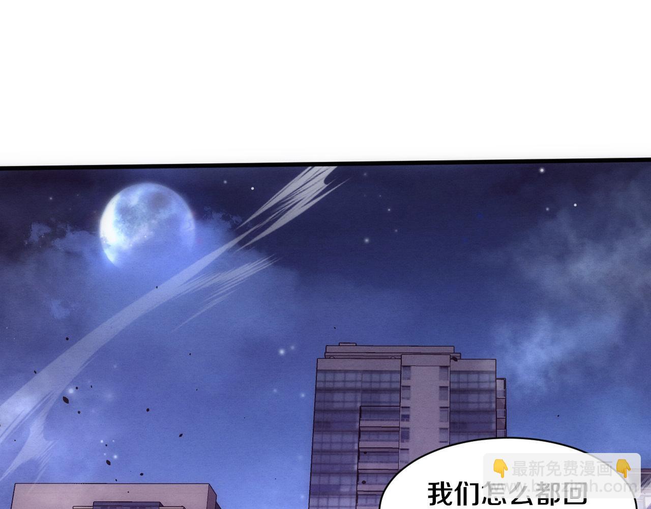 進化狂潮 - 第194話 最終之戰打響！(3/4) - 1