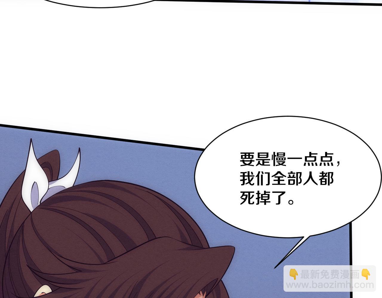 進化狂潮 - 第194話 最終之戰打響！(3/4) - 3