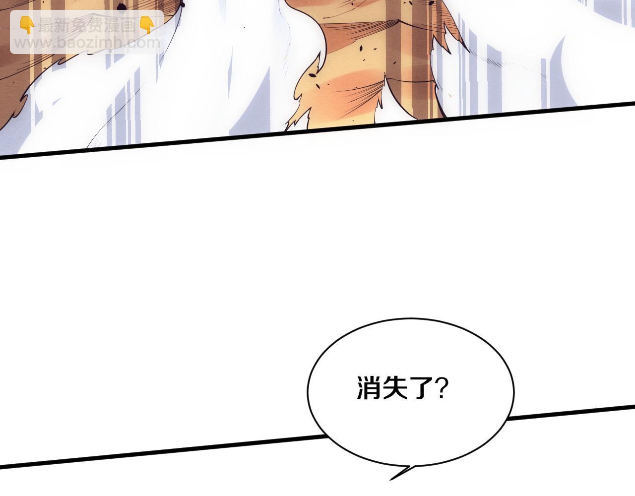 進化狂潮 - 第194話 最終之戰打響！(3/4) - 1