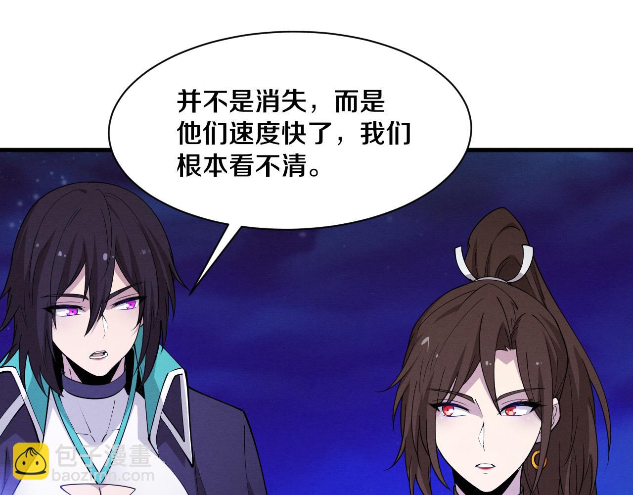 進化狂潮 - 第194話 最終之戰打響！(3/4) - 4