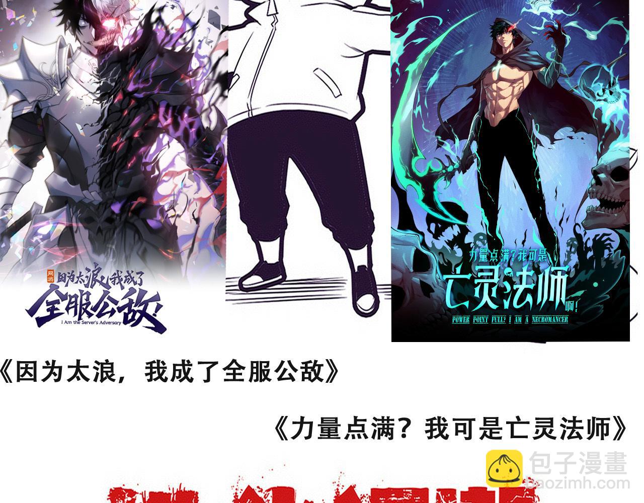 進化狂潮 - 第194話 最終之戰打響！(4/4) - 2