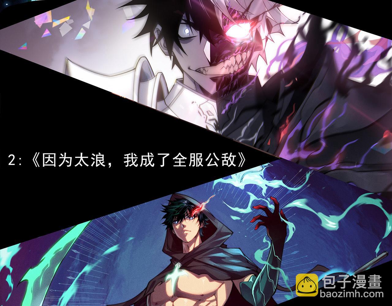 進化狂潮 - 第194話 最終之戰打響！(4/4) - 3