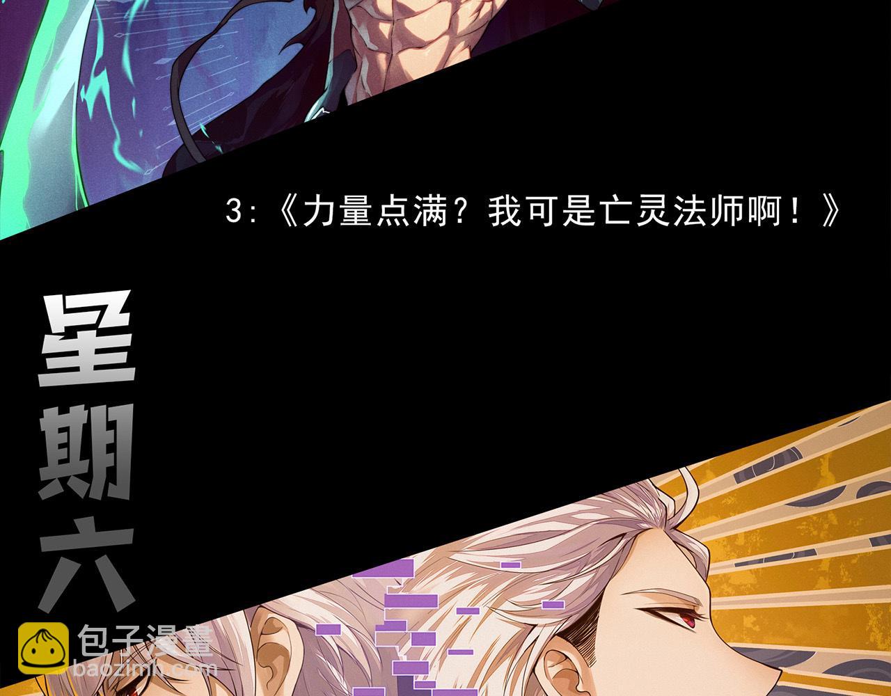 進化狂潮 - 第194話 最終之戰打響！(4/4) - 1