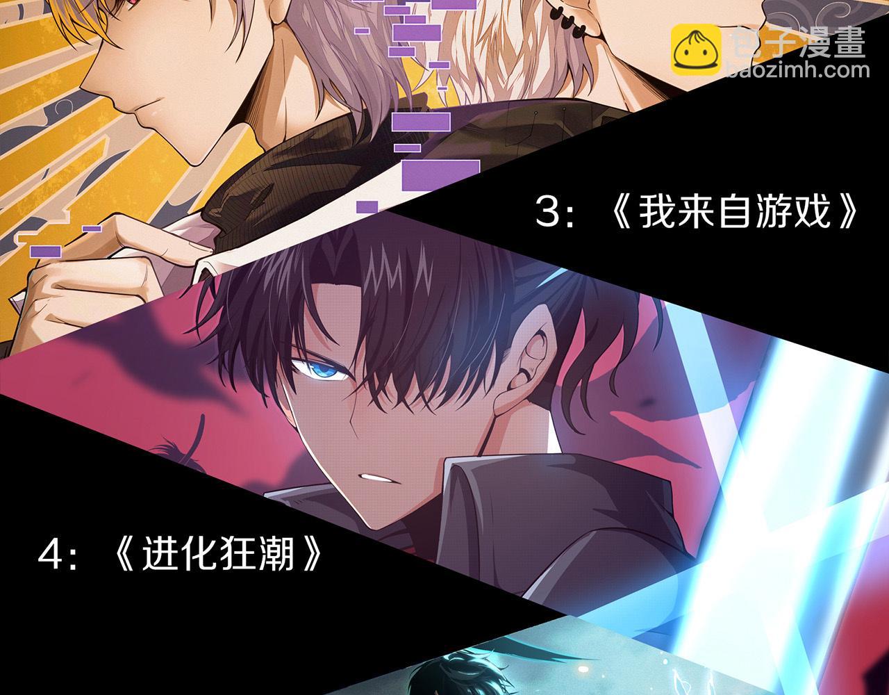 進化狂潮 - 第194話 最終之戰打響！(4/4) - 2