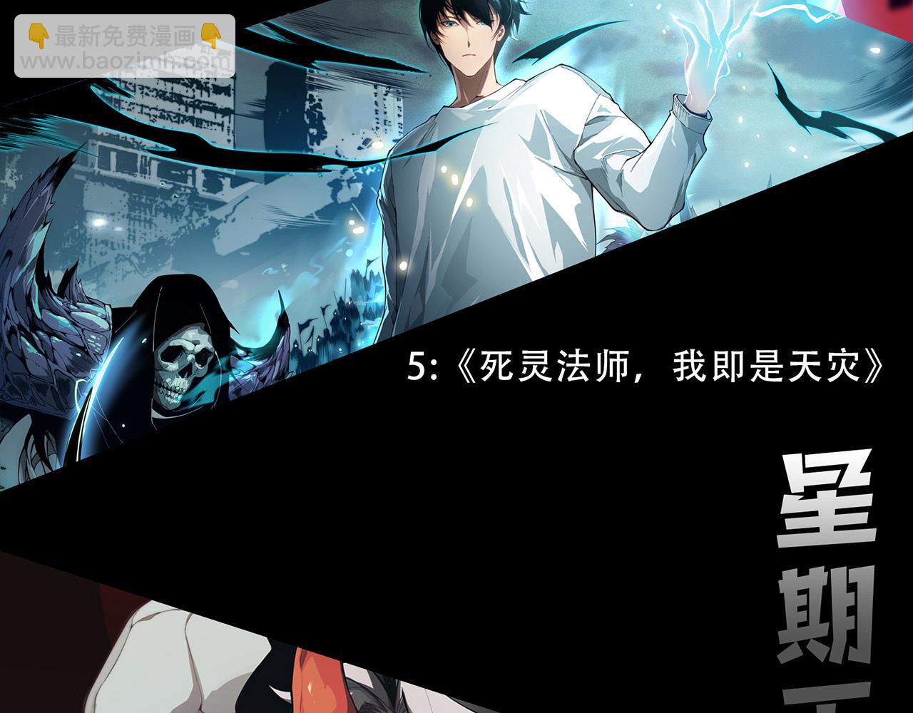 進化狂潮 - 第194話 最終之戰打響！(4/4) - 3