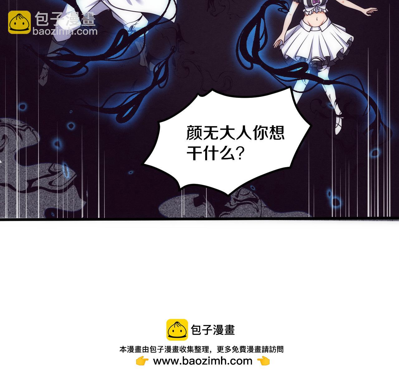 進化狂潮 - 第194話 最終之戰打響！(2/4) - 7