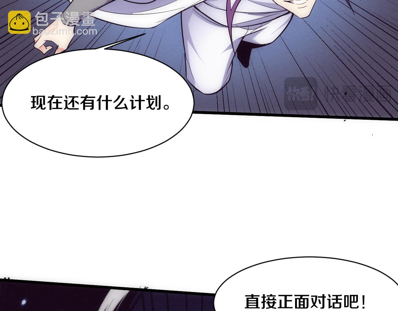 進化狂潮 - 第194話 最終之戰打響！(2/4) - 2