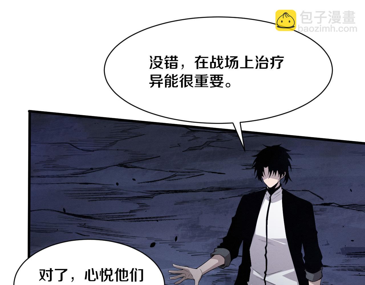 進化狂潮 - 第194話 最終之戰打響！(2/4) - 7