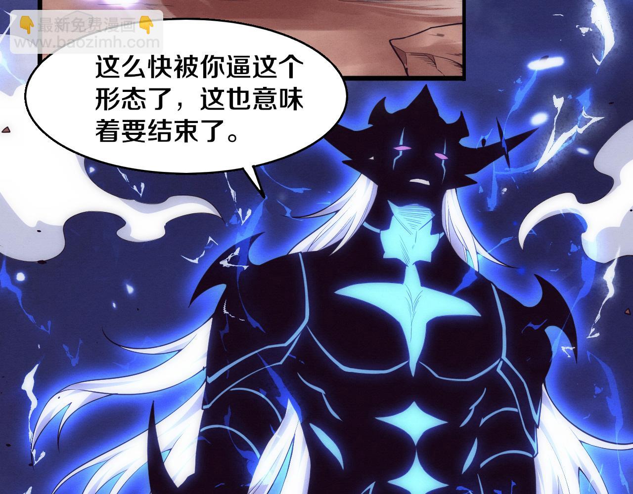 進化狂潮 - 第196話 段飛冒險的舉動(3/4) - 3