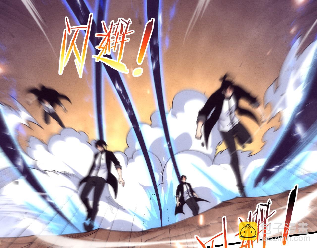 進化狂潮 - 第196話 段飛冒險的舉動(3/4) - 7